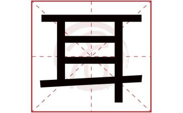 2023年幼儿园爱耳日活动方案8篇