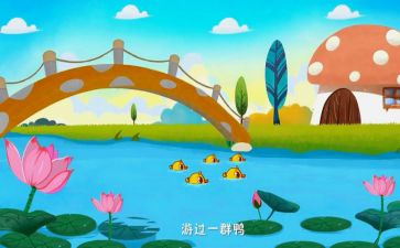 幼儿儿歌教案8篇