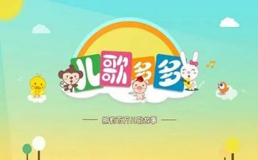 中班语言雨来了儿歌教案模板5篇