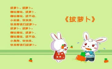 儿歌《袋鼠》教案8篇