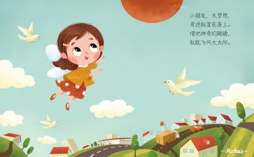 幼儿园笑的儿歌教案6篇
