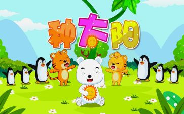 儿歌梨教案最新8篇