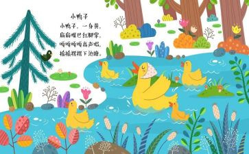 洗小手儿歌教案8篇