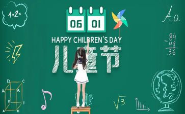 幼儿园儿童节活动方案模板7篇