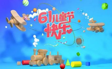 幼儿园小班儿童节活动方案7篇