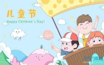幼儿园6.1儿童节活动总结最新6篇