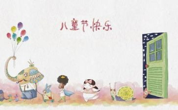 六一儿童节学校领导讲话稿7篇