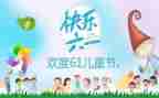 儿童节.作文最新5篇