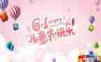 儿童节联欢作文8篇