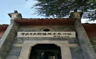 鄂豫皖心得体会1500字优质6篇