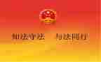 415普法宣传活动总结5篇