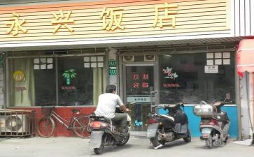 饭店工作总结6篇