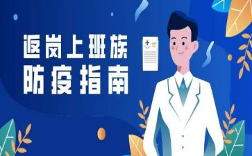 大病假后返岗申请书6篇