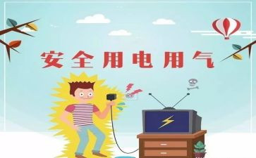 防范安全隐患演讲稿6篇