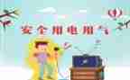 防范安全隐患演讲稿6篇