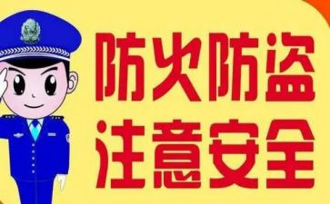 防火演练心得8篇