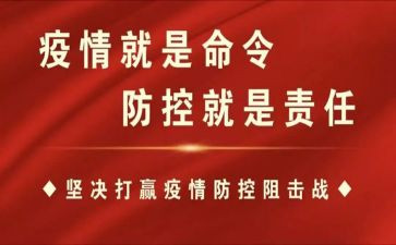 思政课疫情防控心得体会8篇