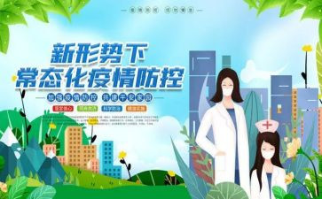 参加防控疫情心得体会6篇