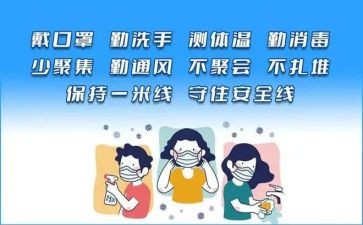 疫情防控宣传活动方案6篇