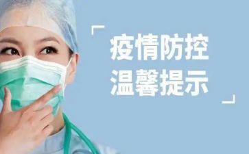 防控疫情优秀事迹5篇