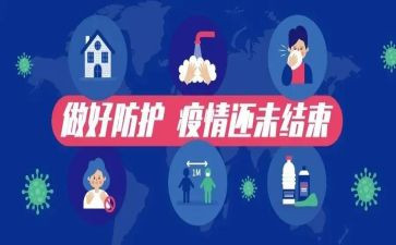 防疫情防控心得体会模板5篇