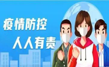 防控抗疫情的心得体会推荐7篇