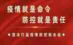 小班下疫情防控教案5篇