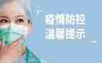 疫情防控与督查工作总结6篇