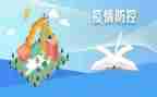疫情防控的个人总结7篇