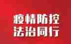 村疫情防控个人先进事迹8篇