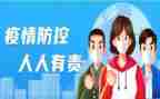 疫情防控的工作方案范文6篇