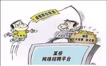 防骗安全教育心得体会7篇