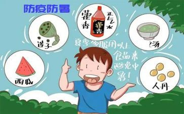 防暑工作工作总结5篇