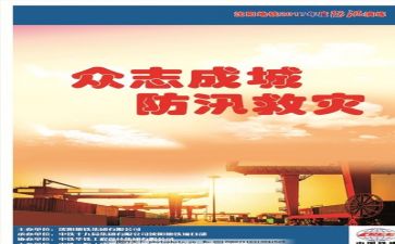 防汛工作个人总结最新7篇