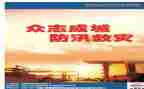 防汛工作个人总结最新7篇