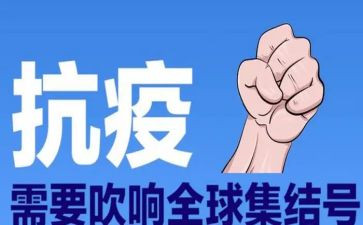 防疫工作总结和总结参考7篇
