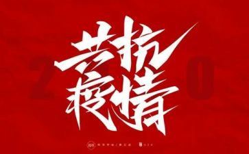 防疫员的工作总结通用8篇
