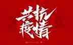 防疫员的工作总结通用8篇