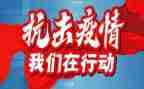 防疫情作文儿500字模板5篇