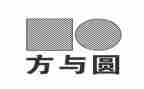 方与圆作文1000字6篇