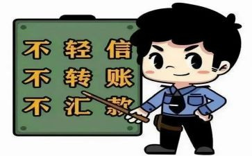 中班防诈骗教案6篇