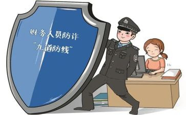 预防诈骗心得体会优质5篇
