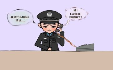 中班防诈骗安全教案6篇