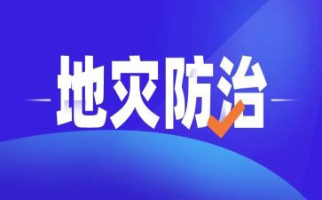 地方病防治工作计划5篇