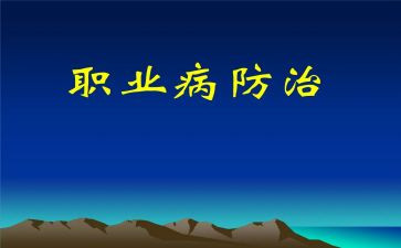 防治月活动总结推荐8篇