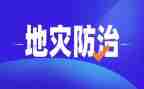 地方病防治工作计划5篇