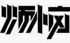 我的烦恼作文800字6篇
