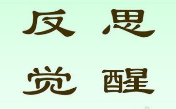 作文反思600字7篇