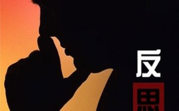 年终总结反思最新7篇