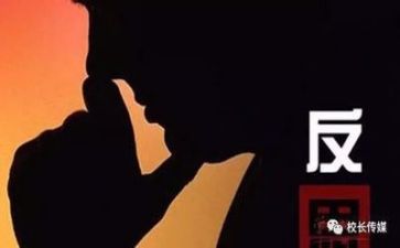 工作总结后反思参考5篇